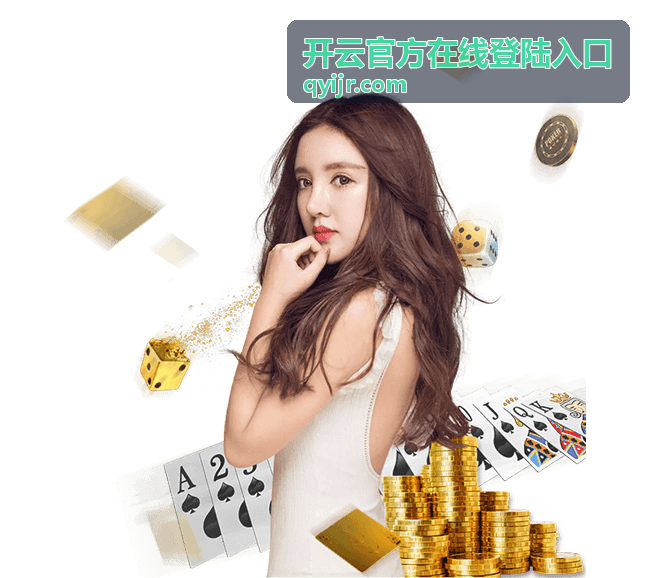 开云官方在线登陆入口的功能操作教程