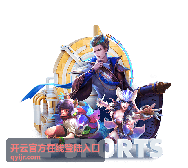 开云官方在线登陆入口的功能操作步骤封面